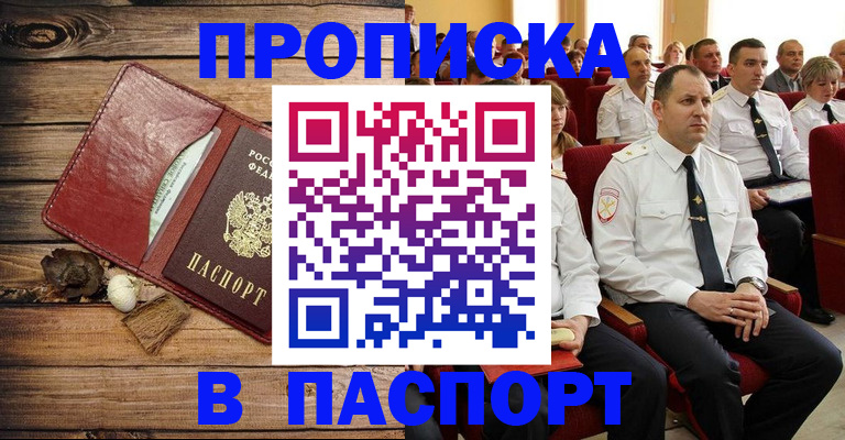 временная регистрация гарантия в Новгородской области